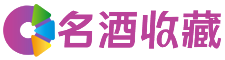 芷江疏彩回收烟酒店