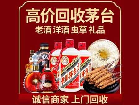 诚信的芷江烟酒回收店