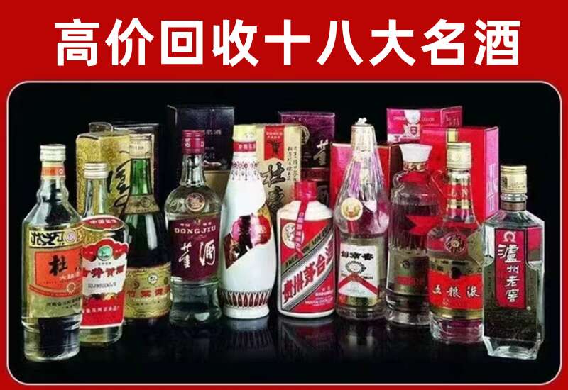 芷江回收茅台酒价格